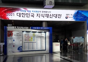 이미지-2021 Trademark-…